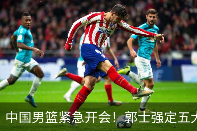 中国男篮紧急开会！郭士强定五大要求，众球员认真做笔记