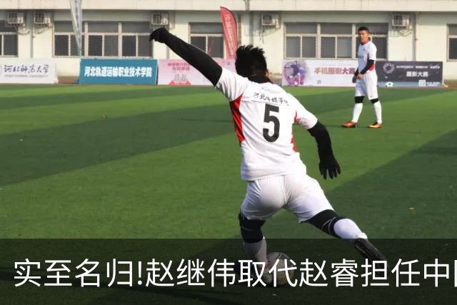 实至名归!赵继伟取代赵睿担任中国男篮队长,世预赛迎战日本中国台北